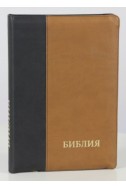 Библия на русском языке